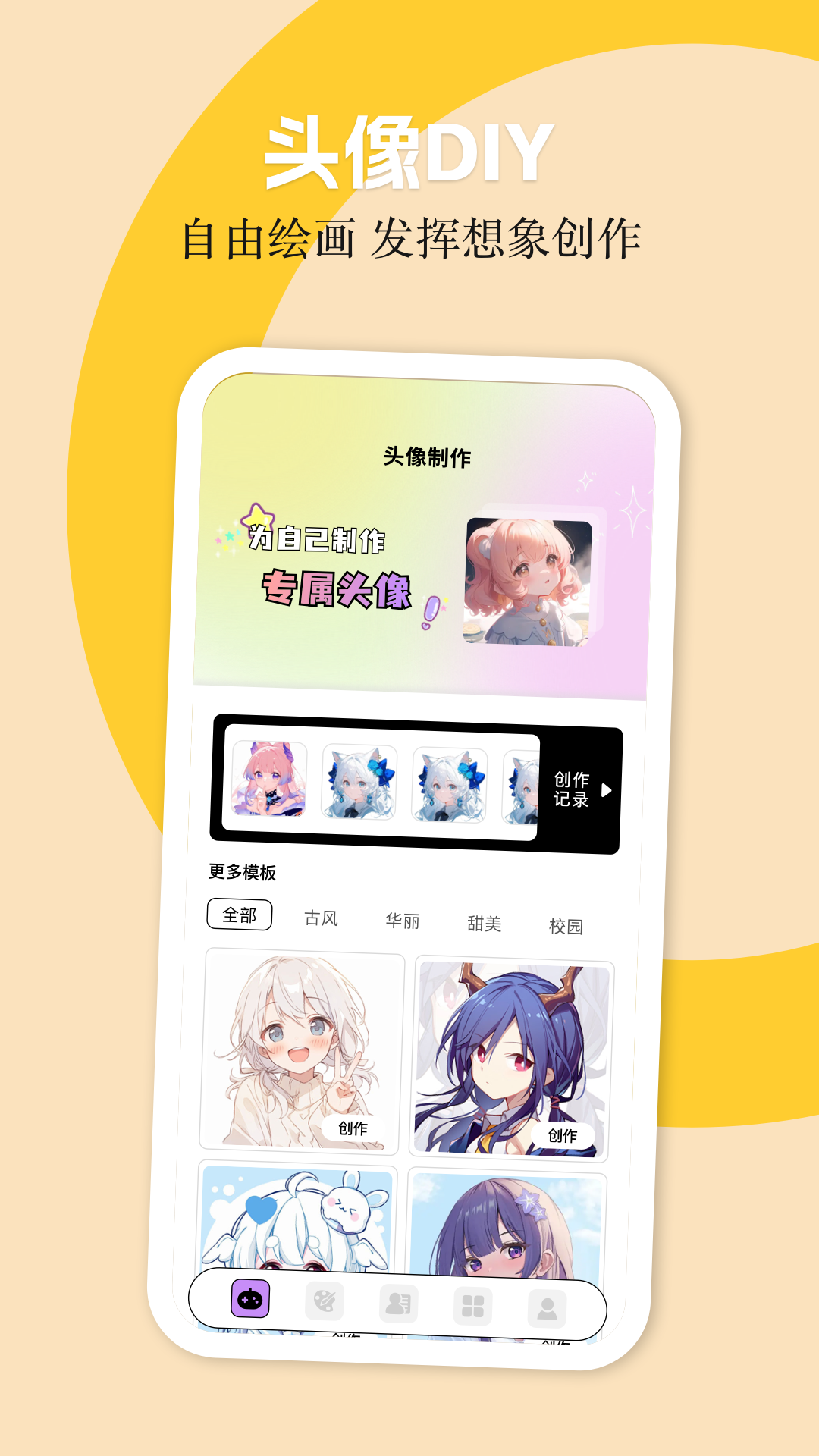 精彩截图-喵趣漫画2025官方新版