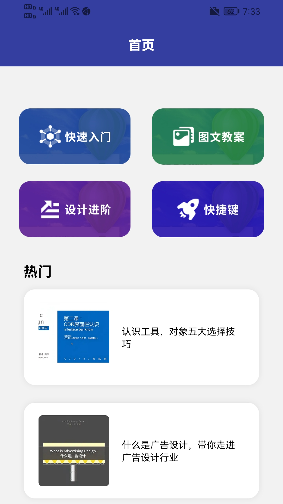 精彩截图-CDR看图极速版2025官方新版