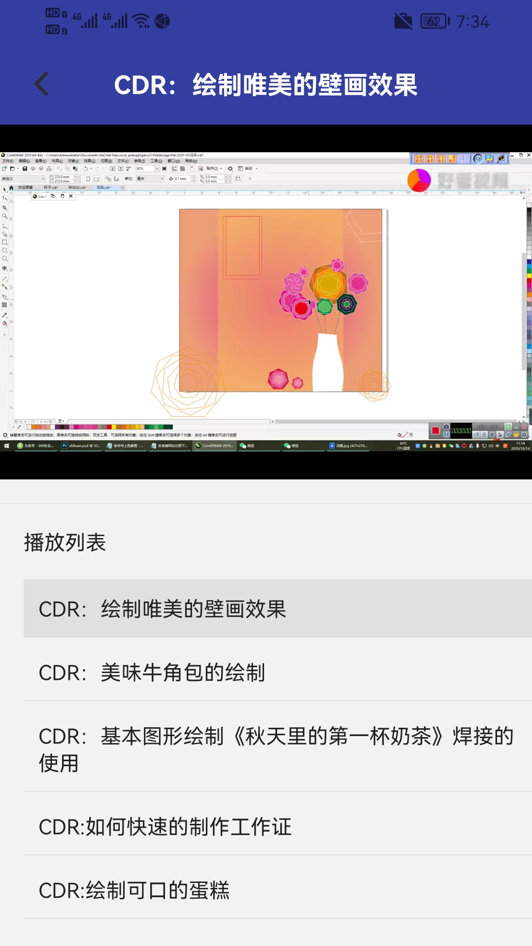 精彩截图-CDR看图极速版2025官方新版