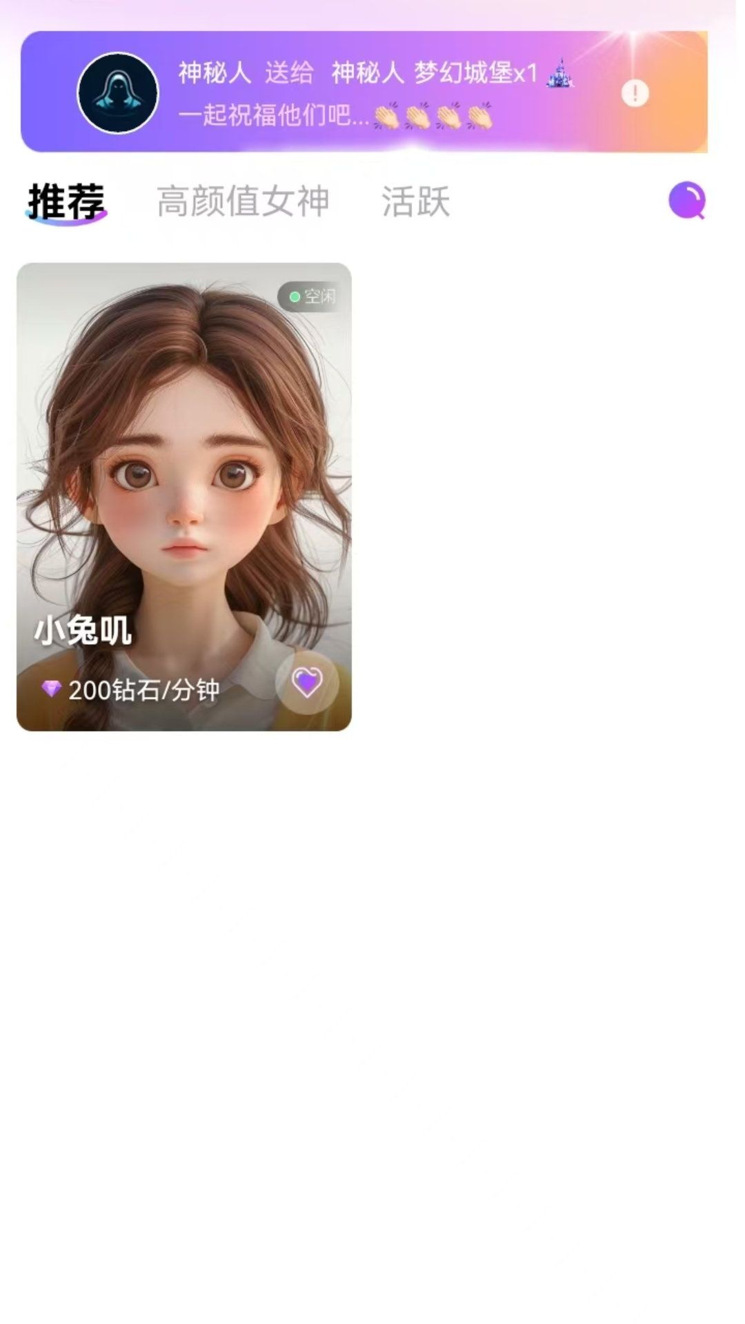 精彩截图-相遇2025官方新版