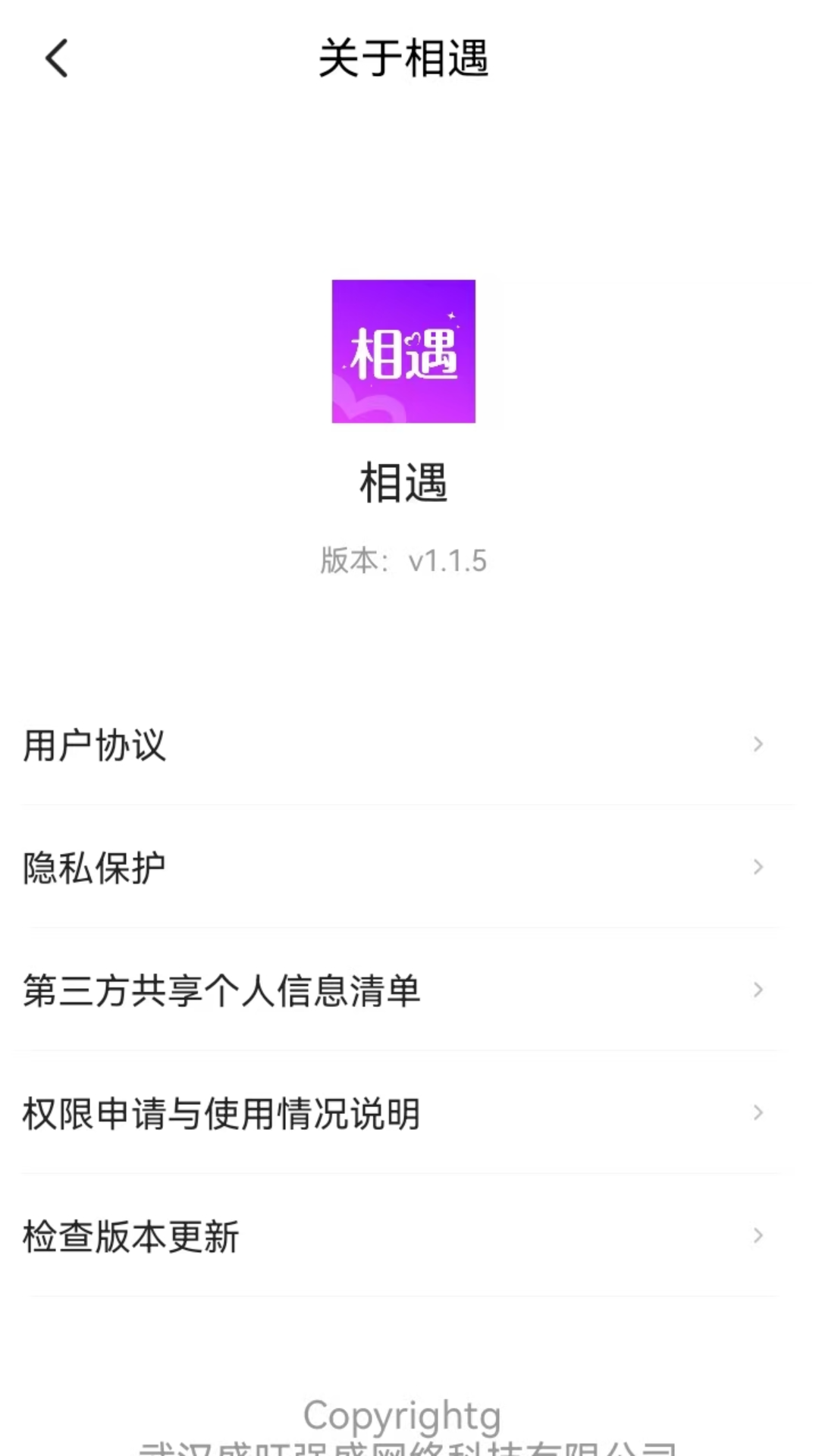 精彩截图-相遇2025官方新版