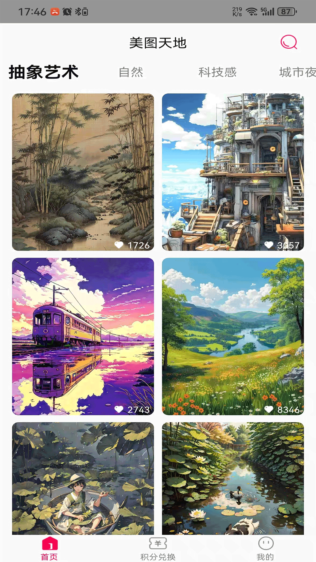 精彩截图-美图天地2026官方新版