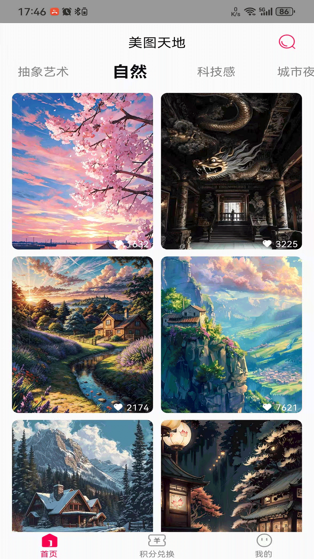 精彩截图-美图天地2026官方新版