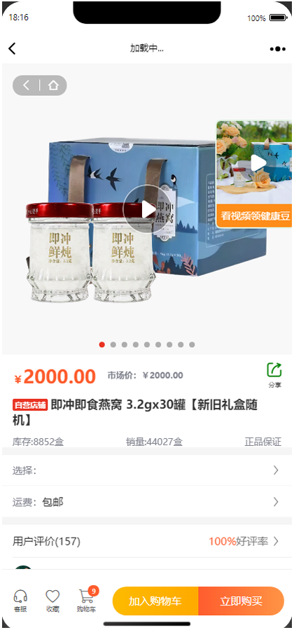 精彩截图-滋补缘泉2026官方新版