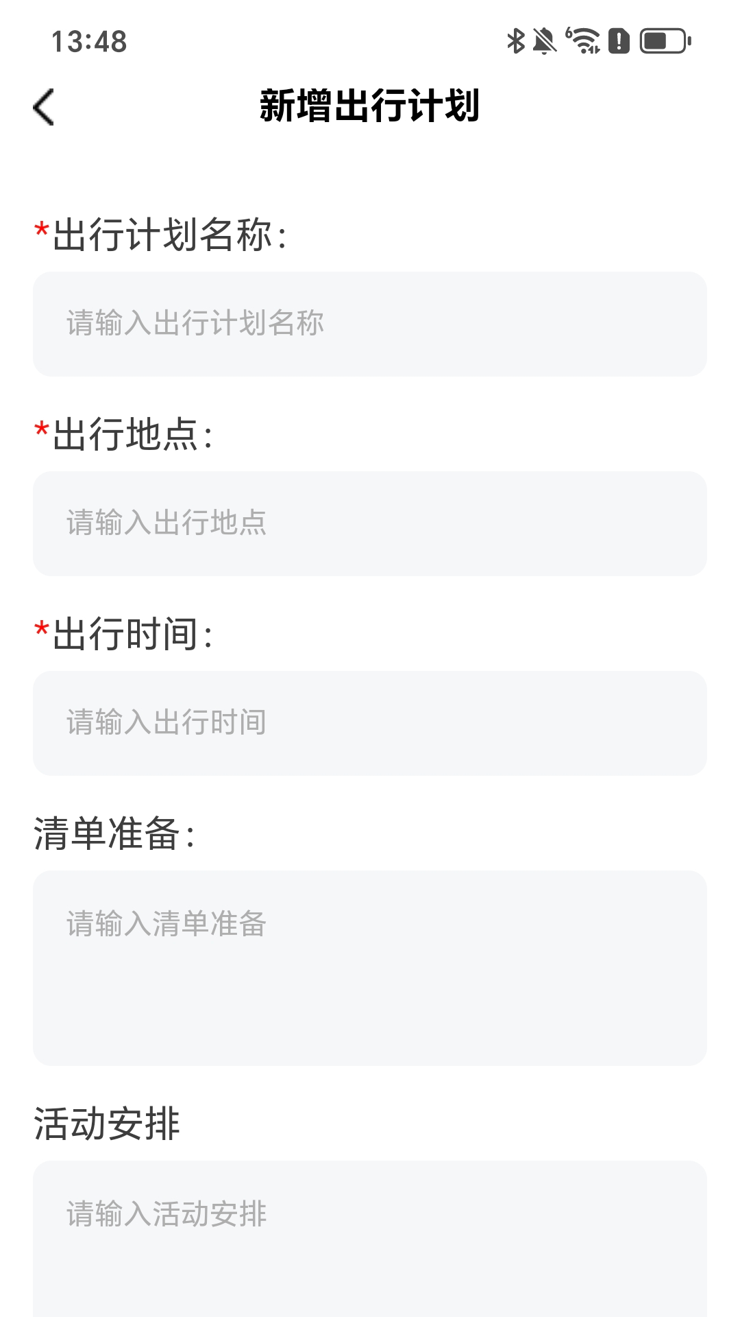 精彩截图-步步行路计2025官方新版