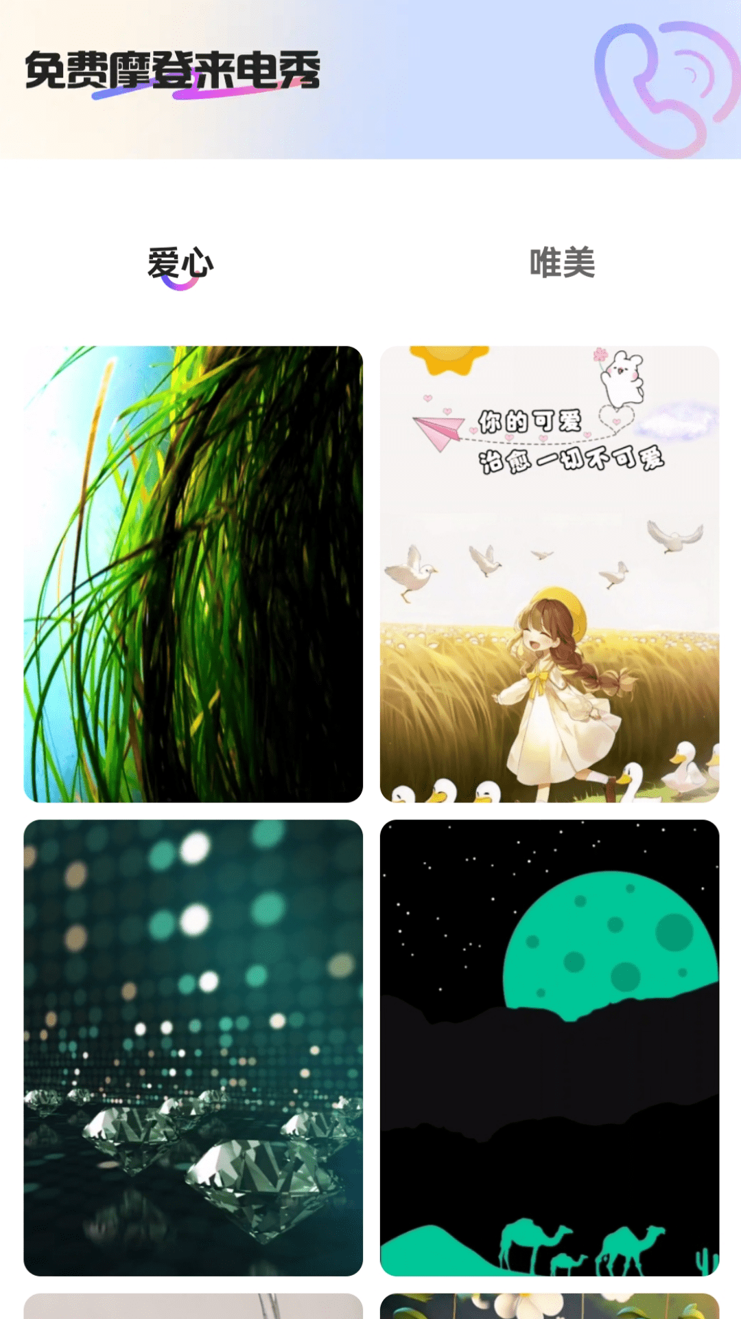 精彩截图-免费摩登来电秀2026官方新版