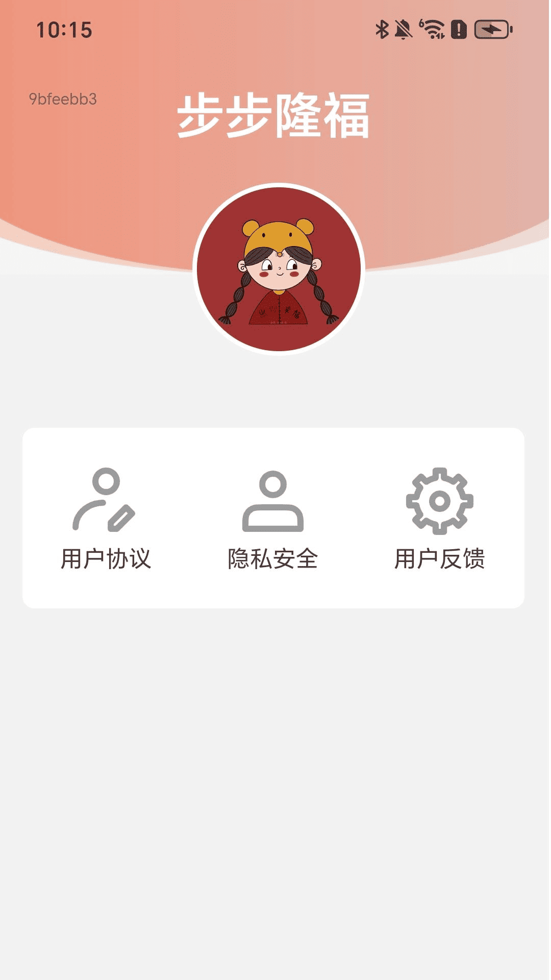 精彩截图-步步隆福2025官方新版