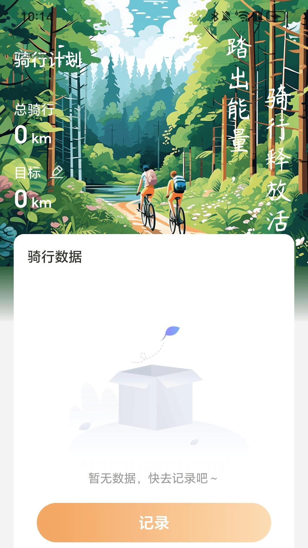 精彩截图-步步隆福2025官方新版