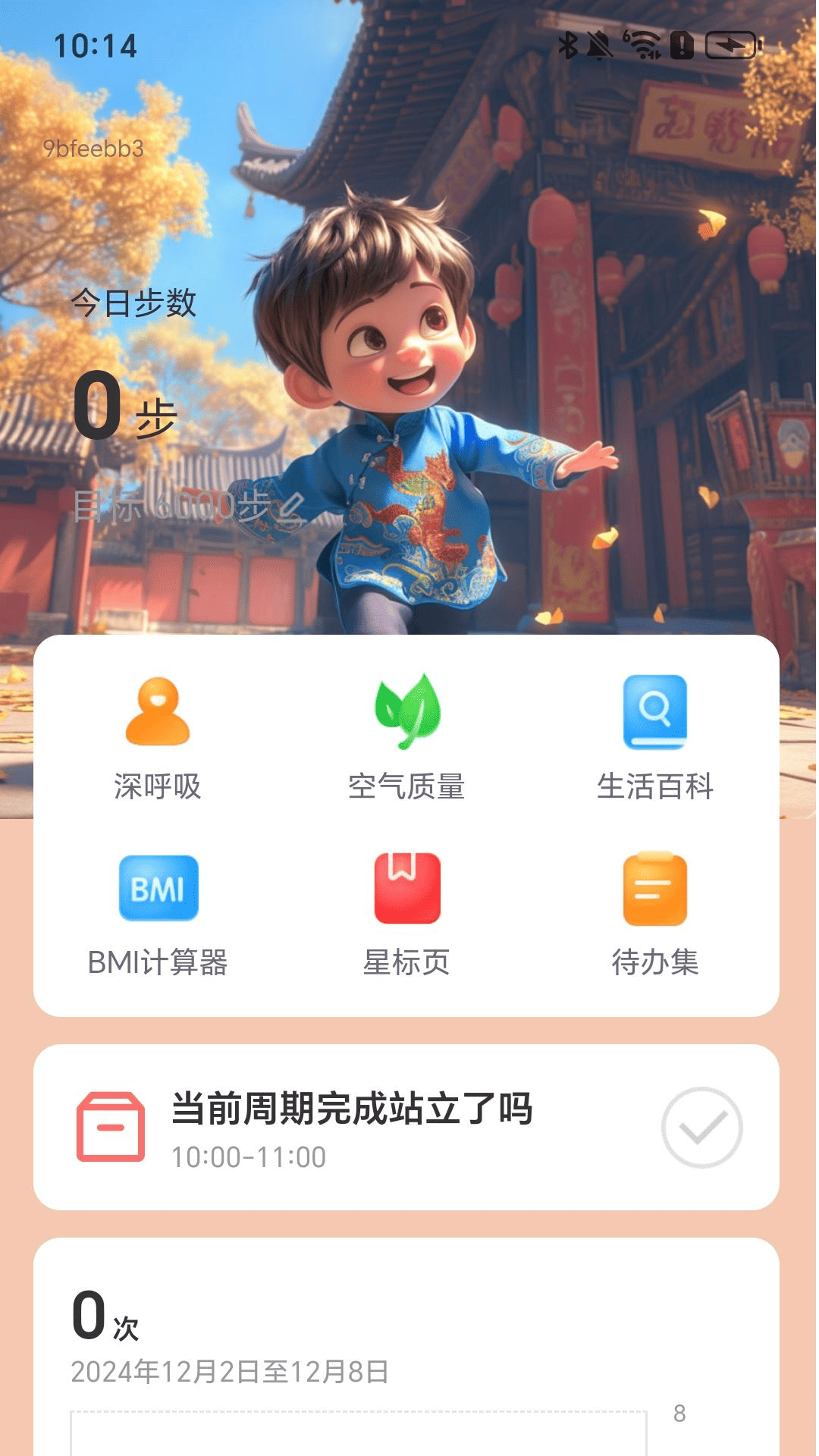 精彩截图-步步隆福2025官方新版