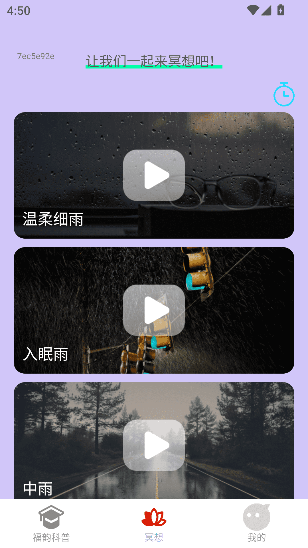 精彩截图-福韵流转2025官方新版