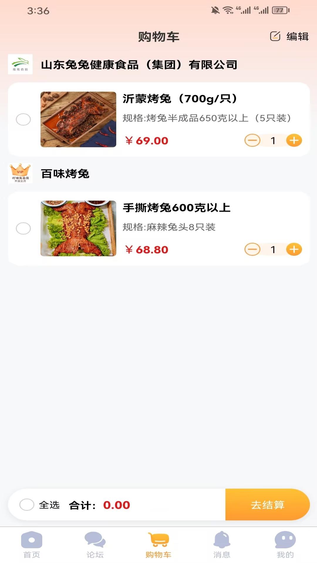 精彩截图-吖咪兔2025官方新版