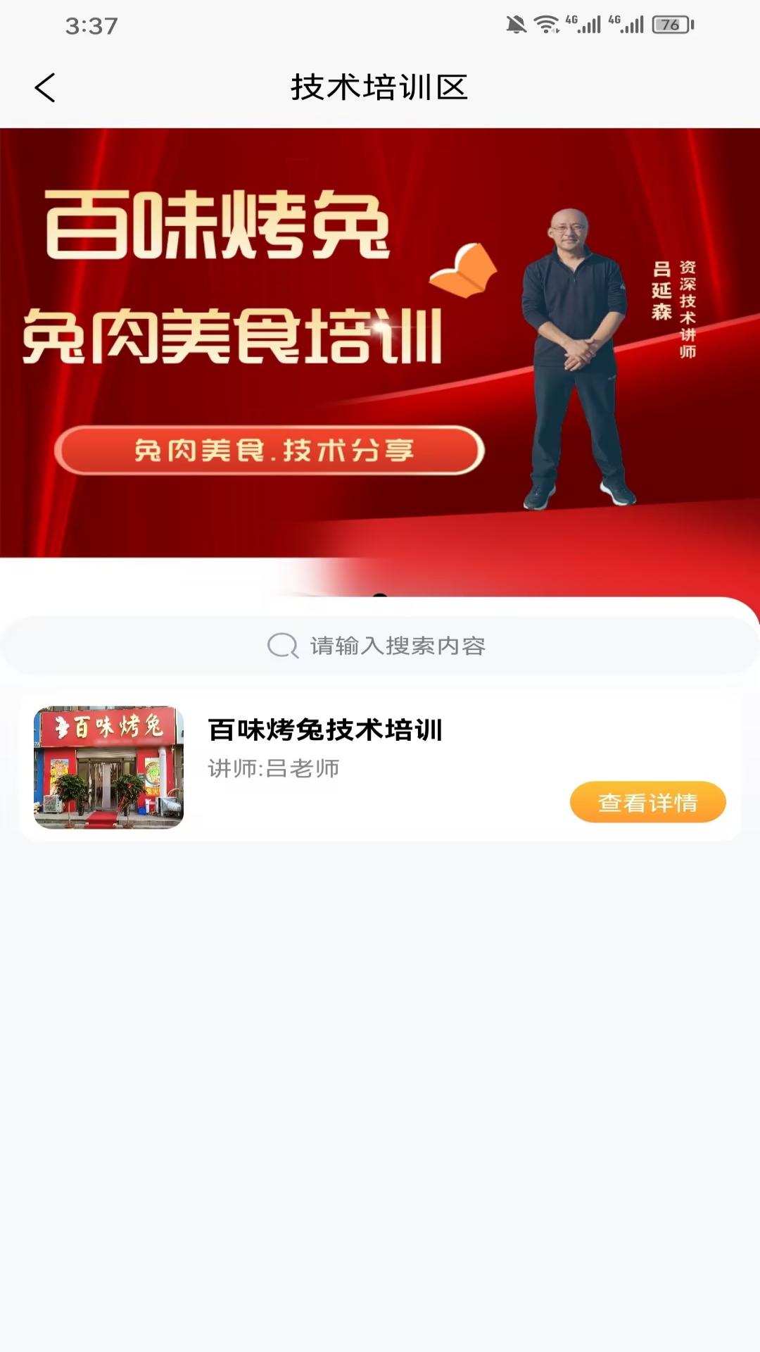 精彩截图-吖咪兔2025官方新版