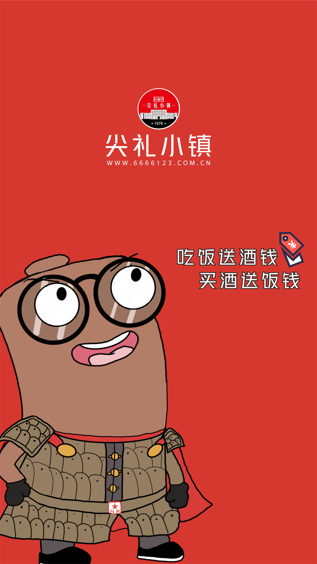 精彩截图-尖礼小镇2026官方新版