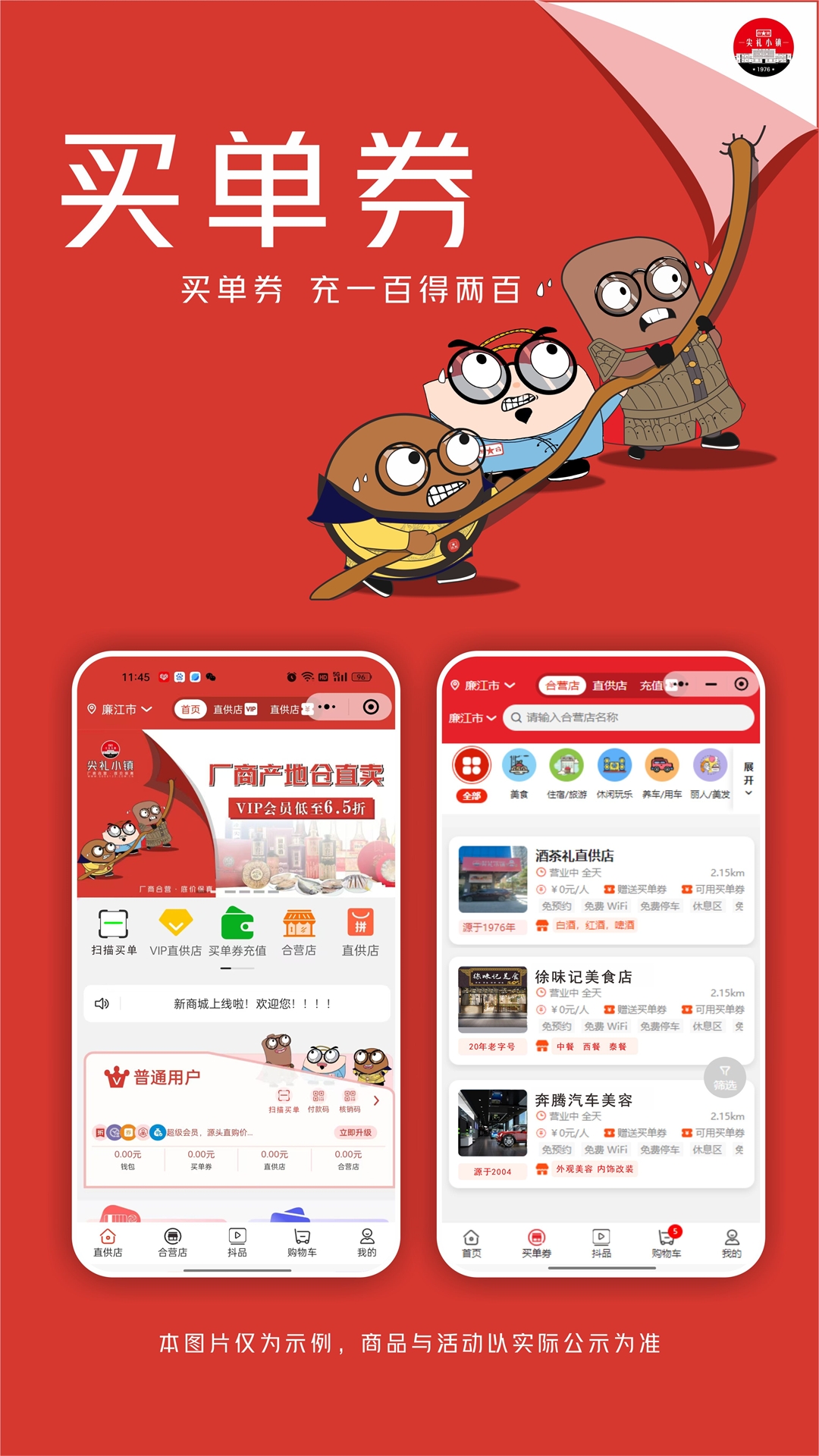 精彩截图-尖礼小镇2026官方新版