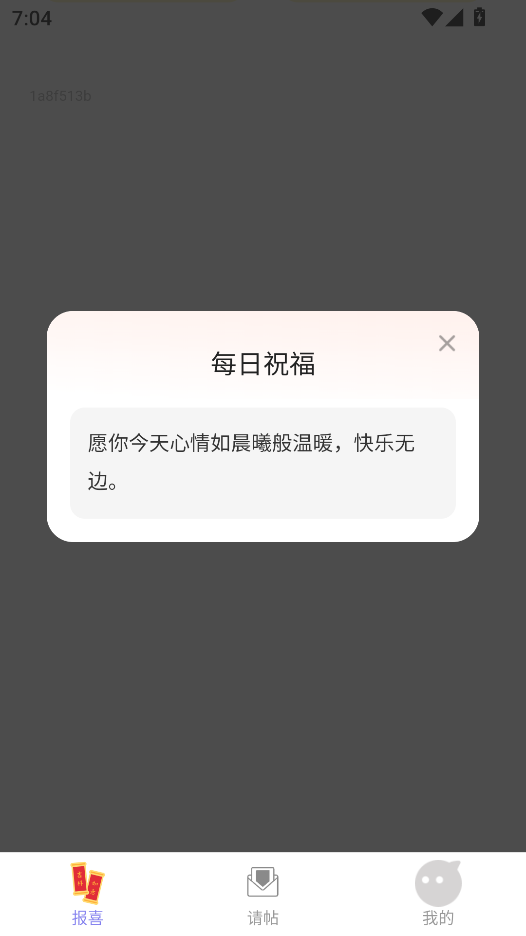 精彩截图-金秋报喜2025官方新版
