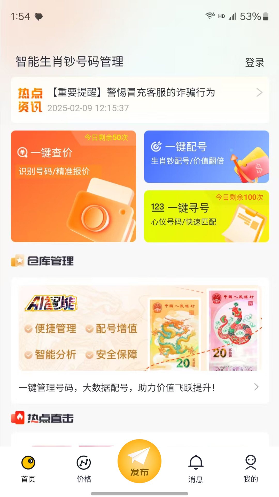 精彩截图-艺品品2026官方新版