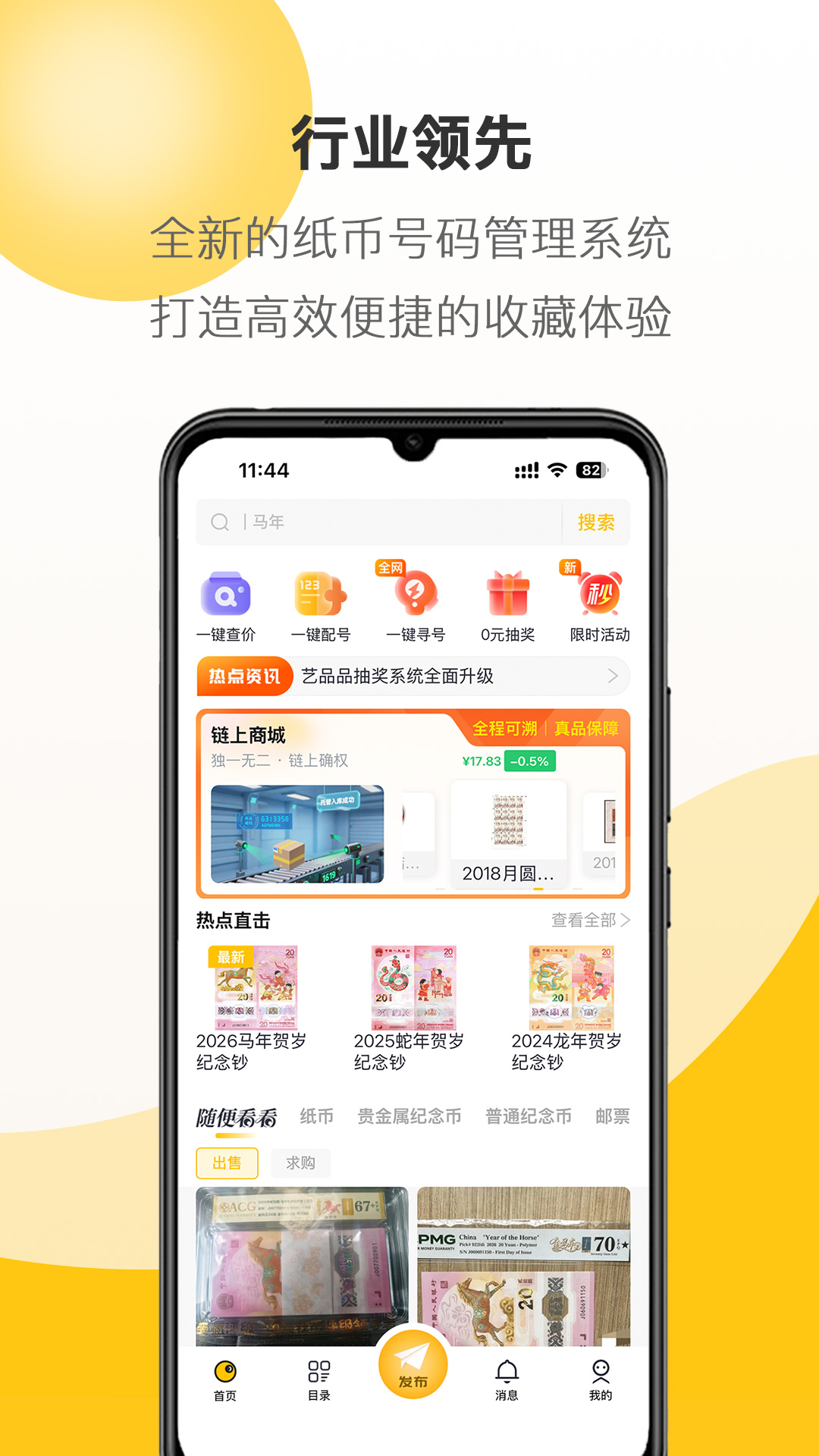 精彩截图-艺品品2026官方新版