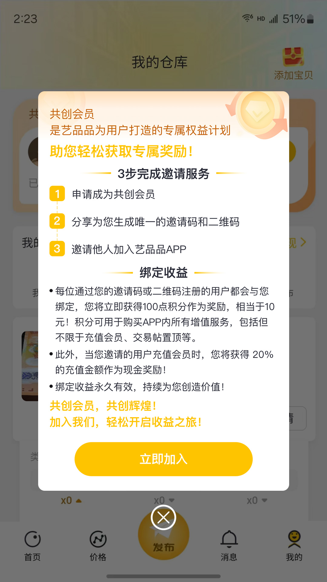 精彩截图-艺品品2025官方新版