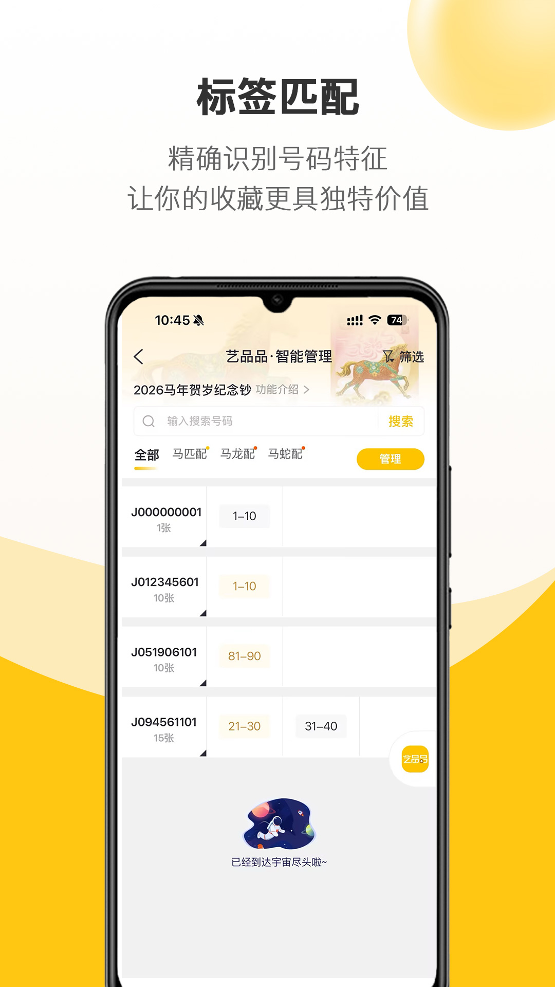 精彩截图-艺品品2026官方新版