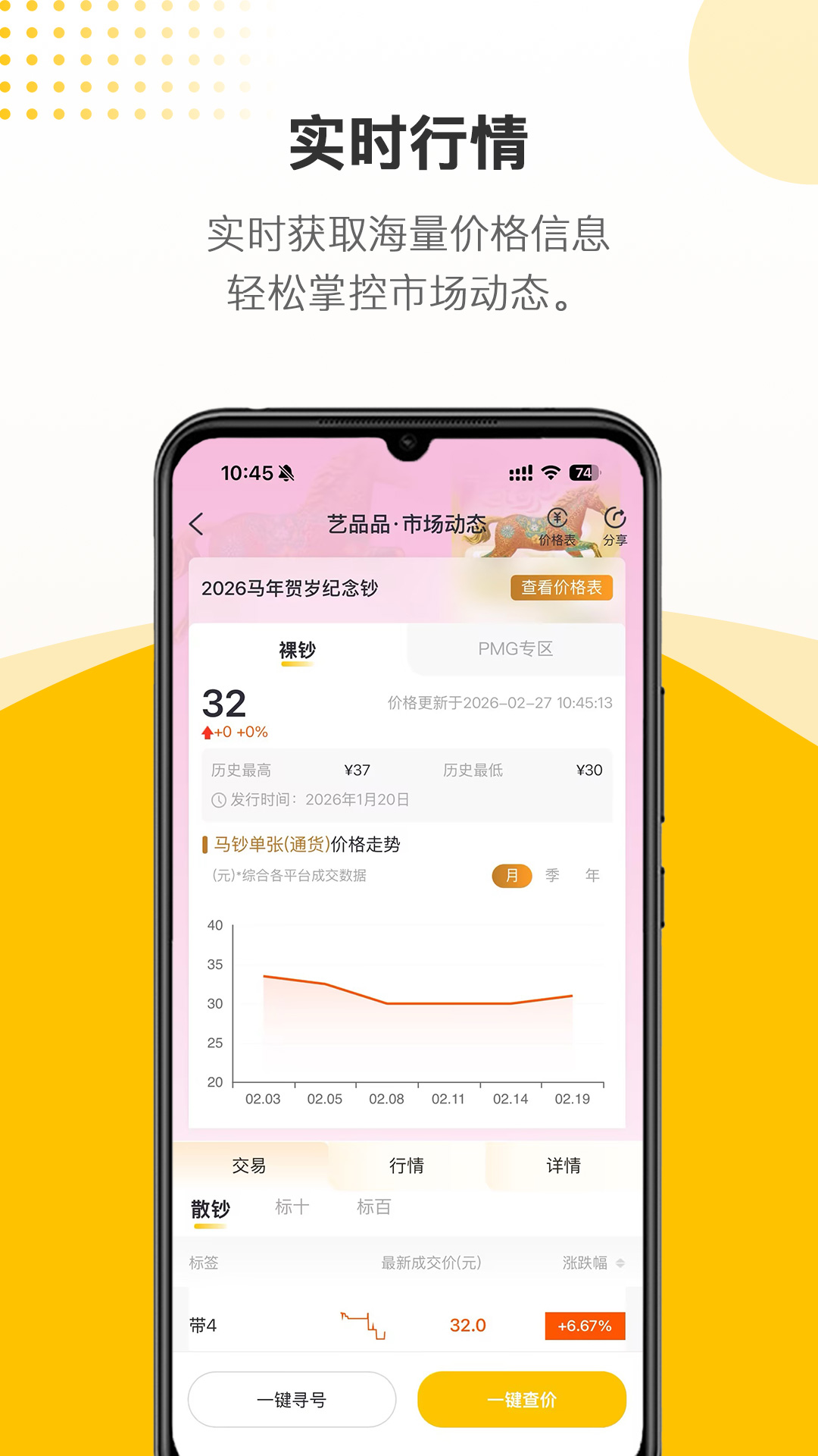 精彩截图-艺品品2026官方新版