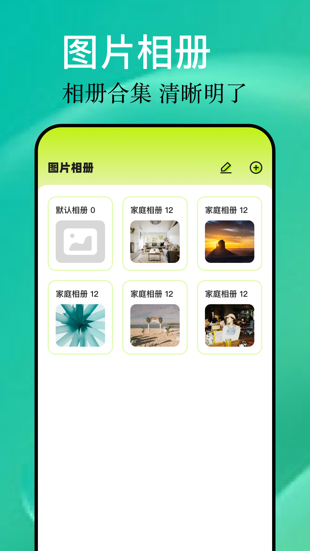 精彩截图-相册图片2025官方新版