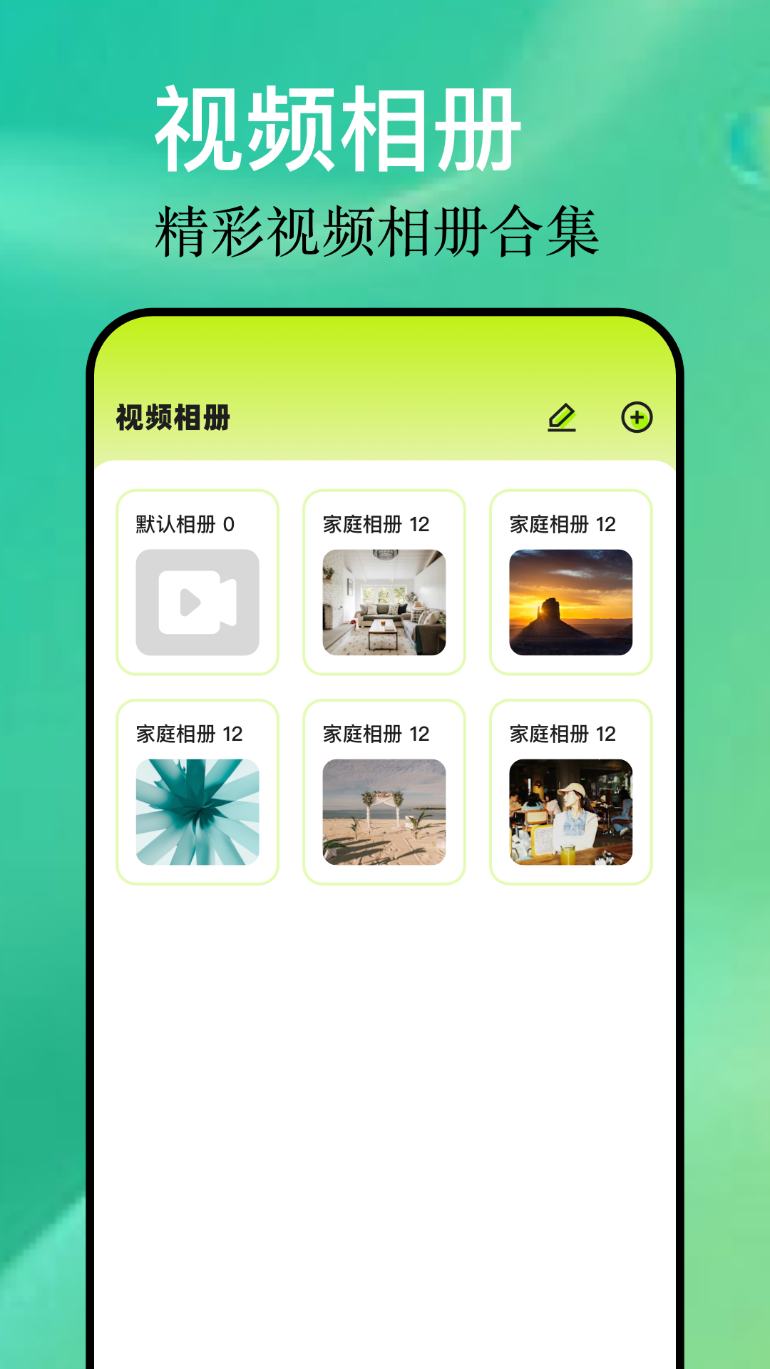 精彩截图-相册图片2025官方新版