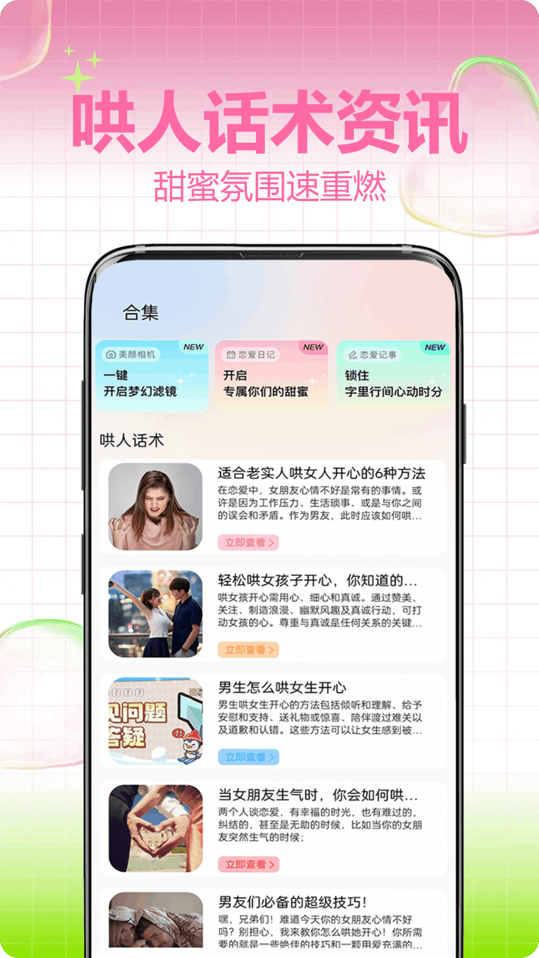 精彩截图-pop2026官方新版