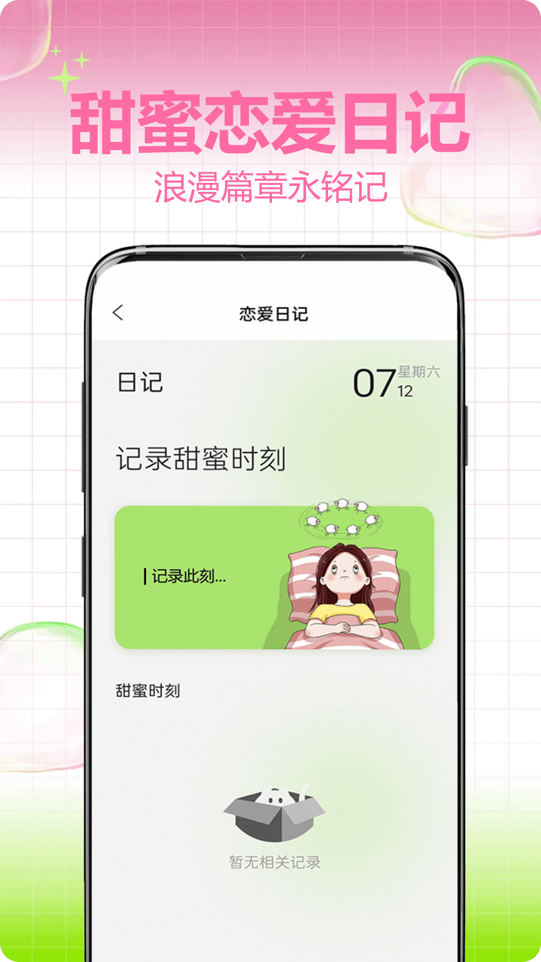 精彩截图-pop2026官方新版