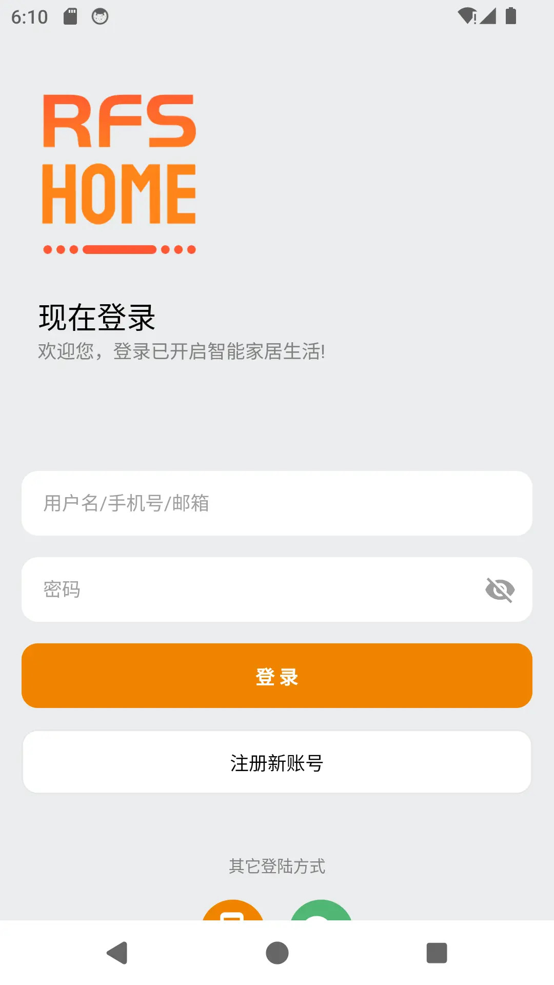 精彩截图-RFS Home2026官方新版