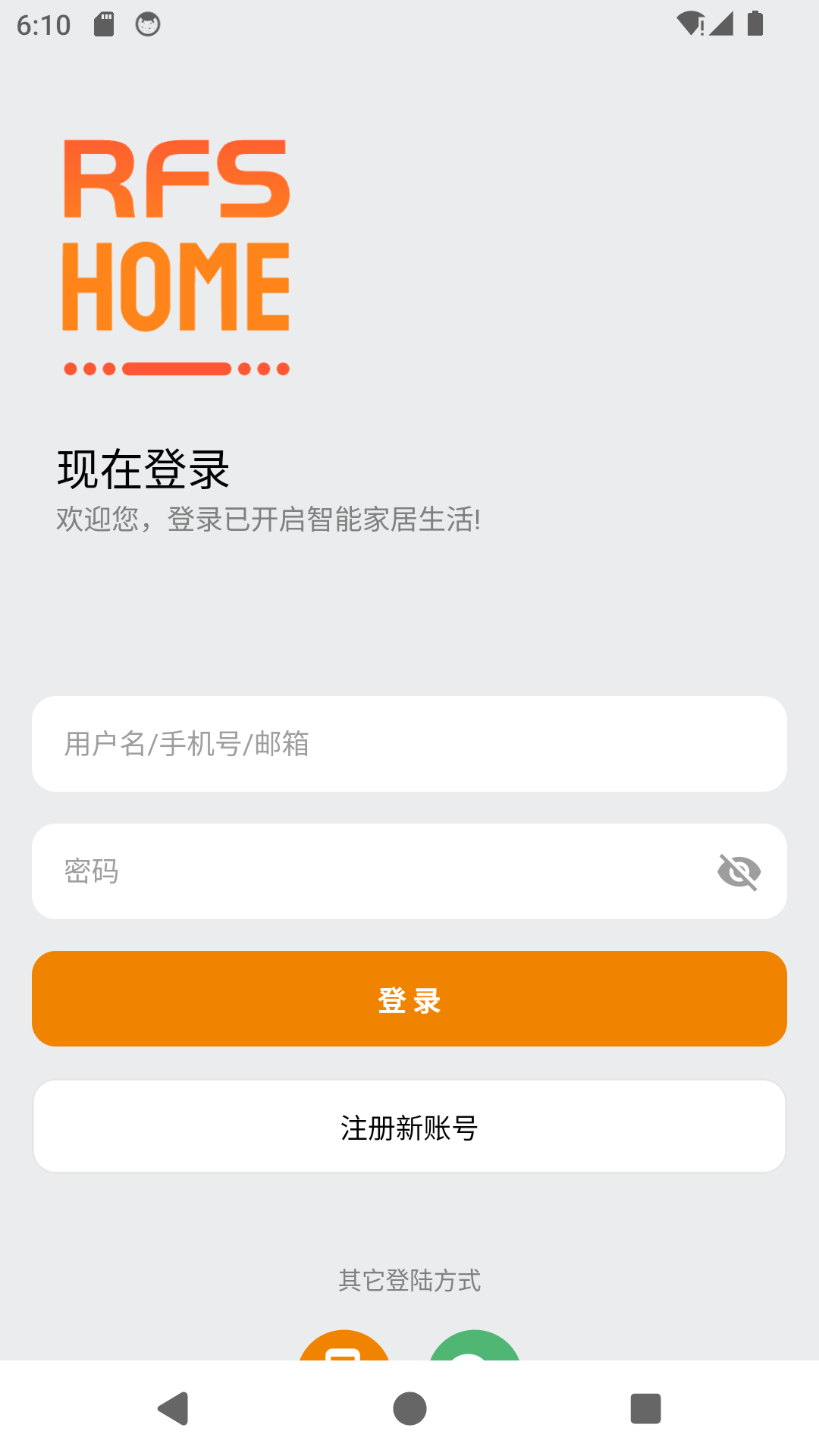 精彩截图-RFS Home2026官方新版