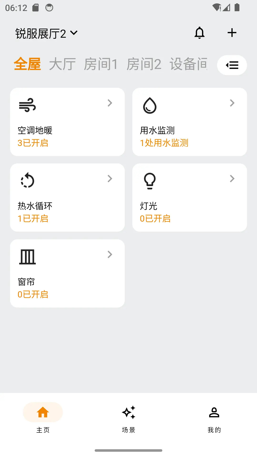 精彩截图-RFS Home2026官方新版
