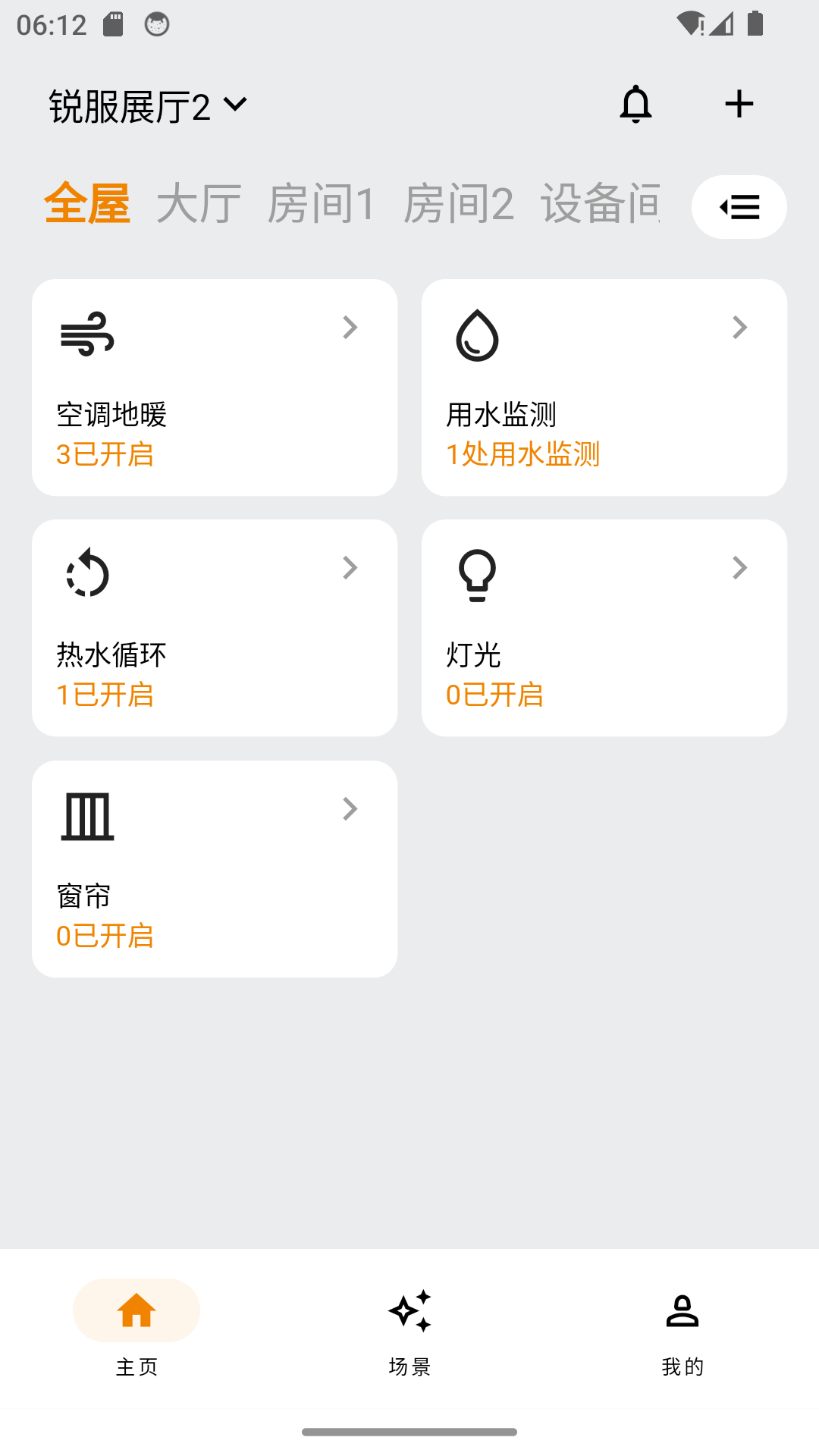 精彩截图-RFS Home2026官方新版