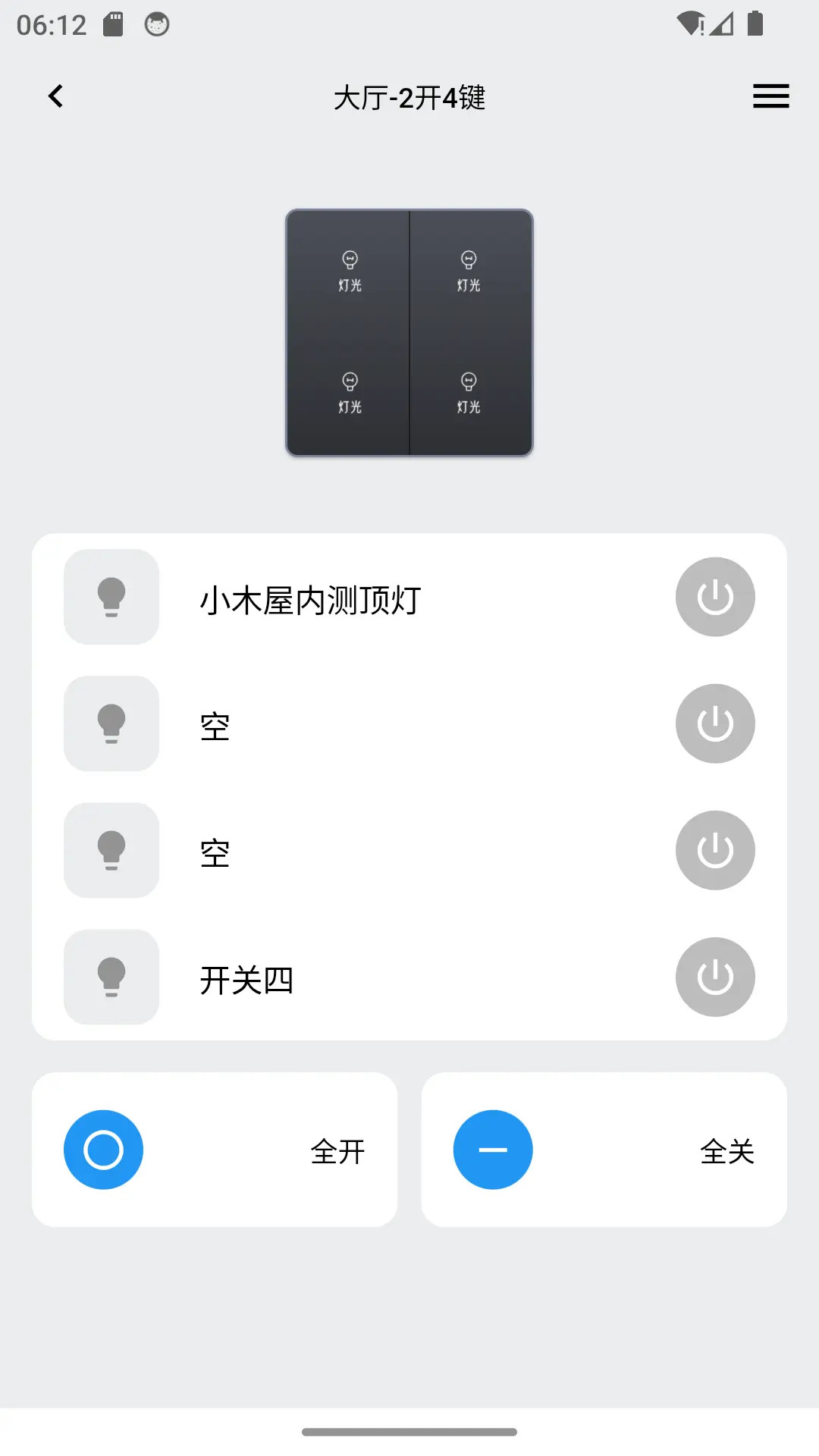 精彩截图-RFS Home2026官方新版