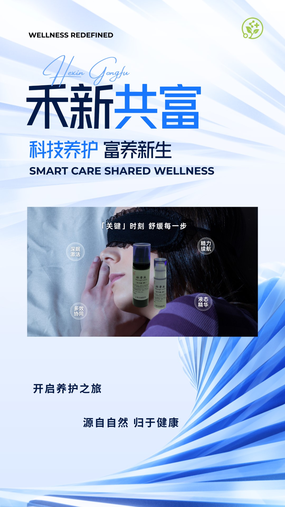 精彩截图-禾新共富2026官方新版