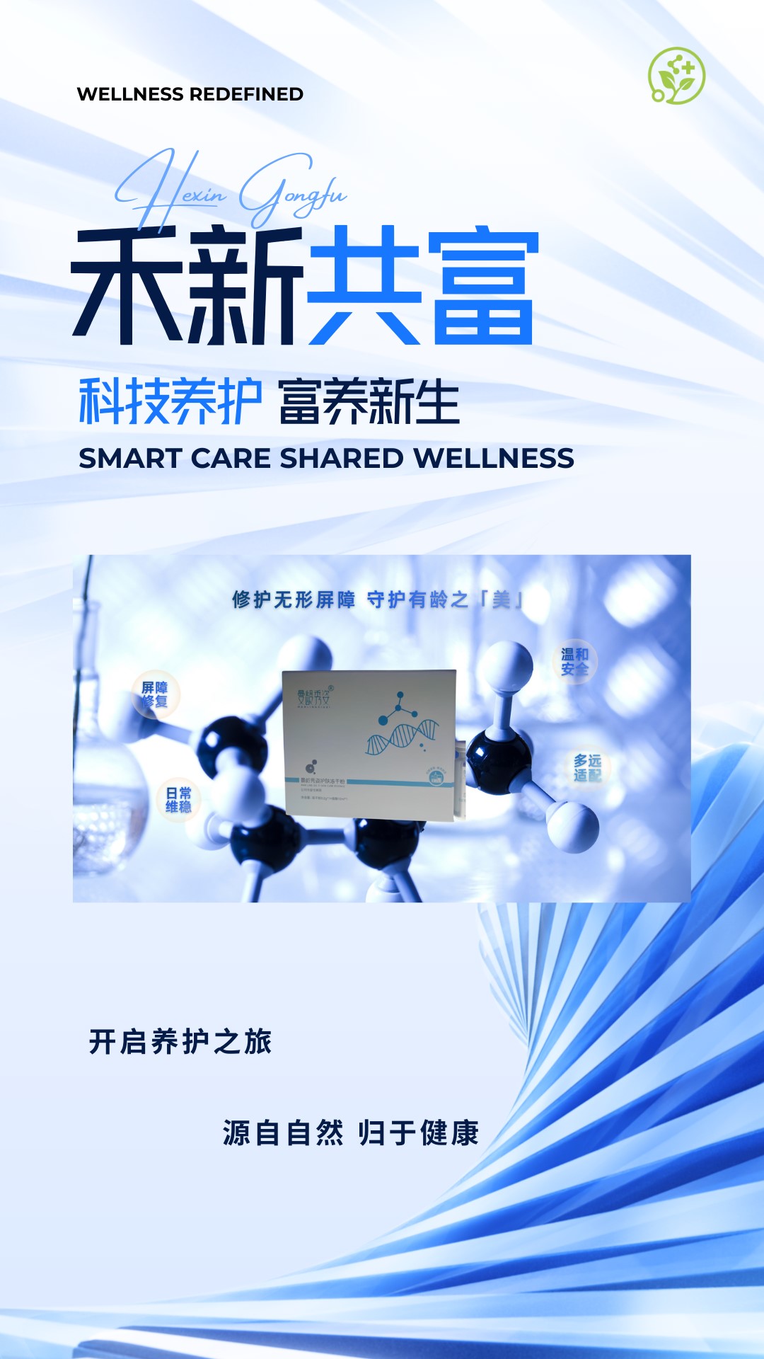 精彩截图-禾新共富2026官方新版