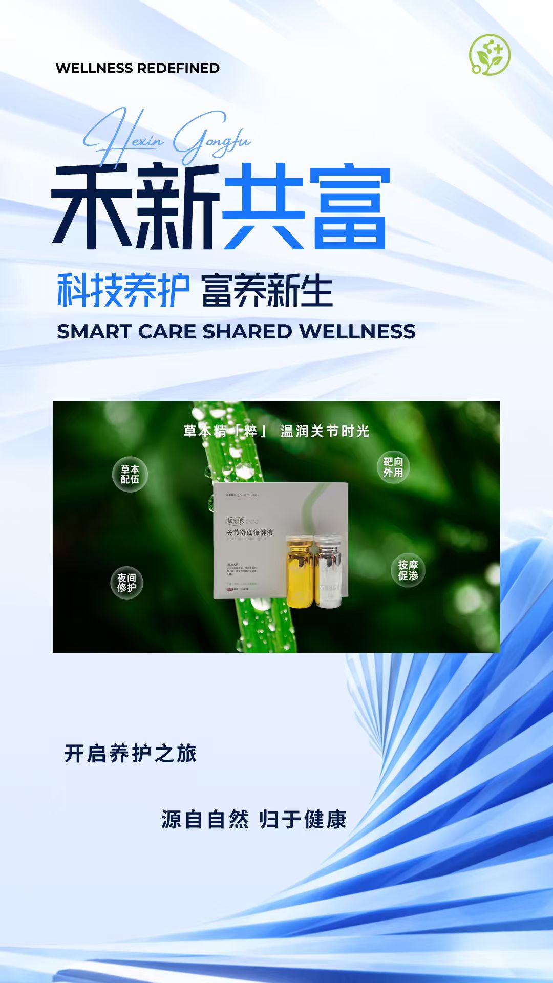 精彩截图-禾新共富2026官方新版