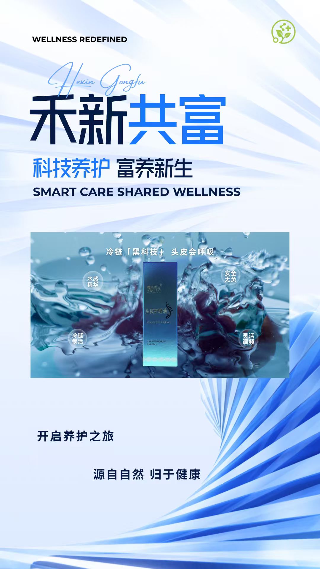 精彩截图-禾新共富2026官方新版