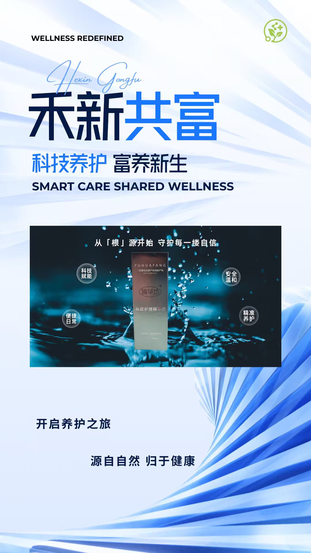 精彩截图-禾新共富2026官方新版