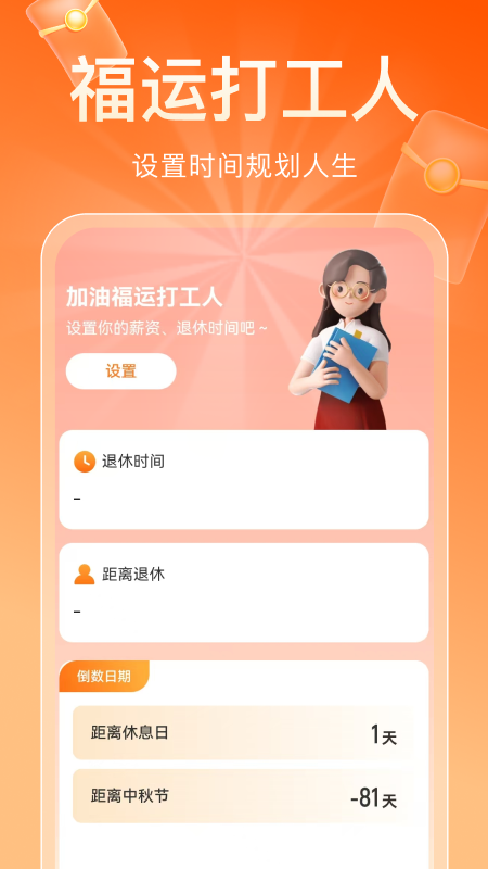 精彩截图-福运清理2025官方新版