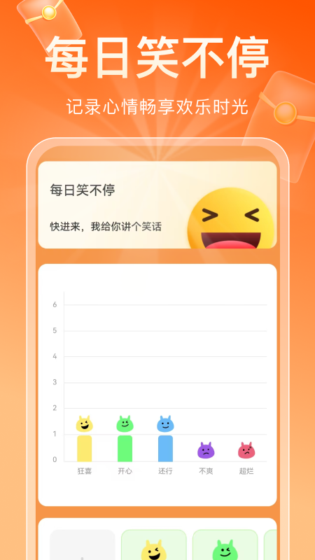 精彩截图-福运清理2025官方新版