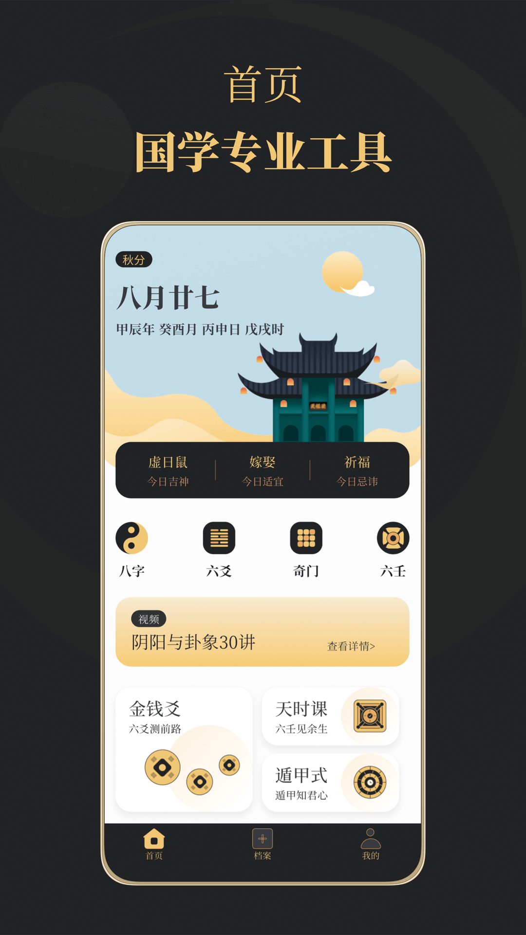 精彩截图-星阙2026官方新版