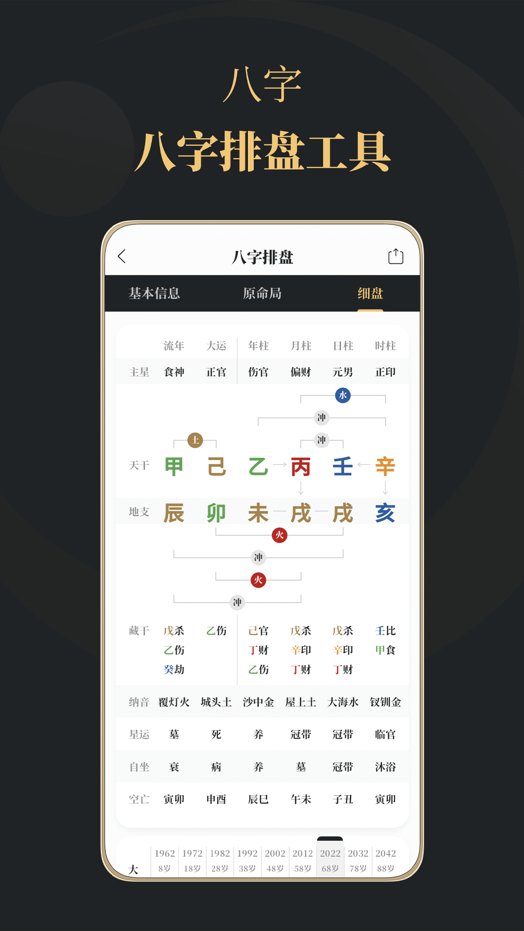 精彩截图-星阙2026官方新版