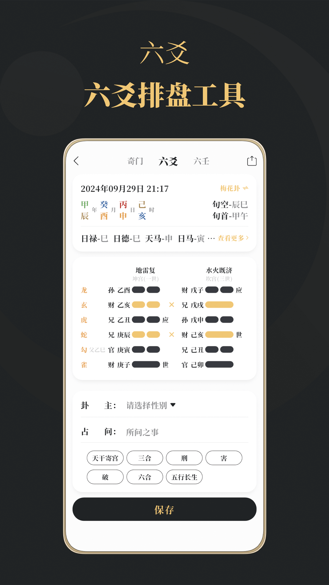 精彩截图-星阙2026官方新版