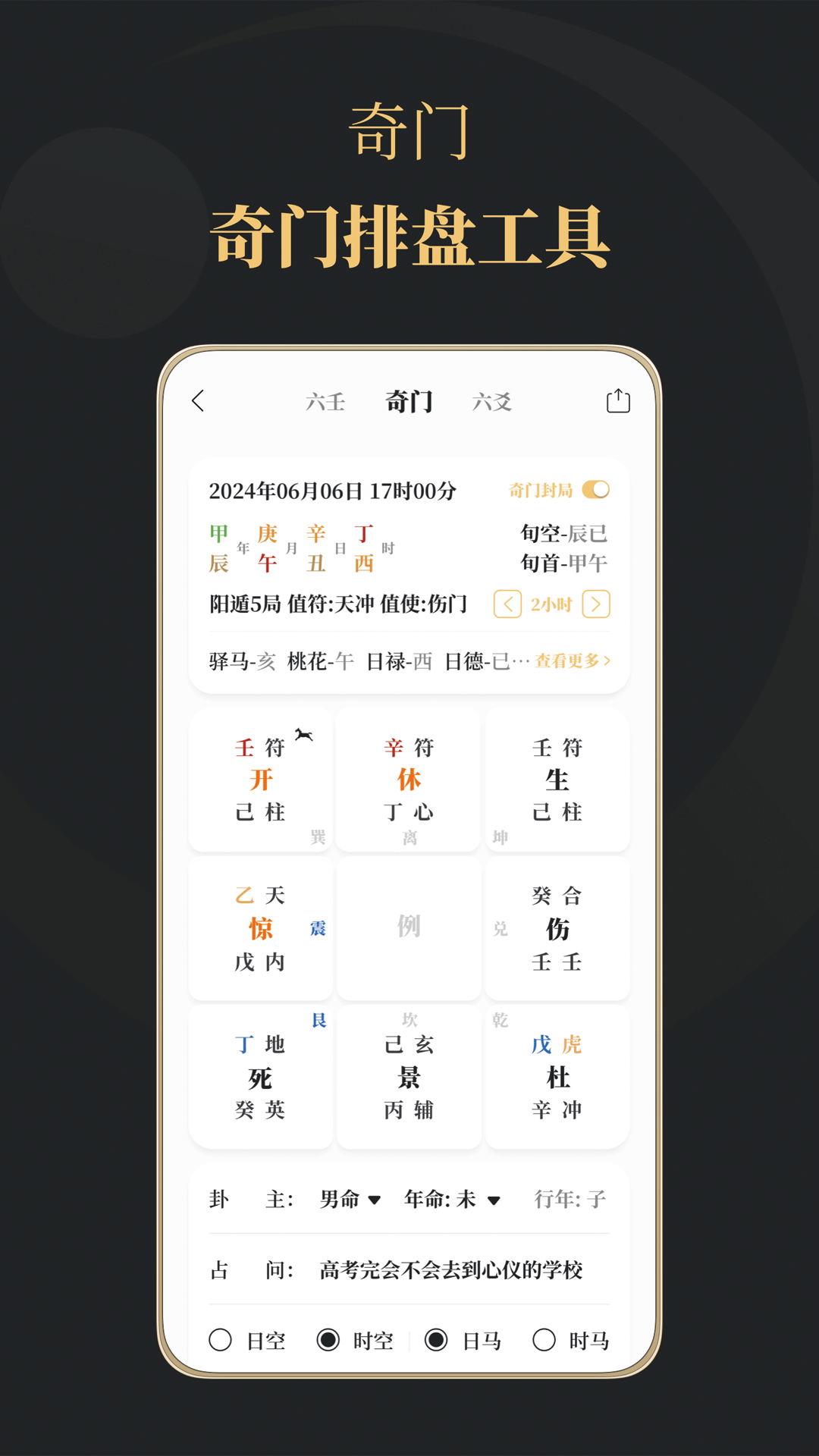 精彩截图-星阙2026官方新版
