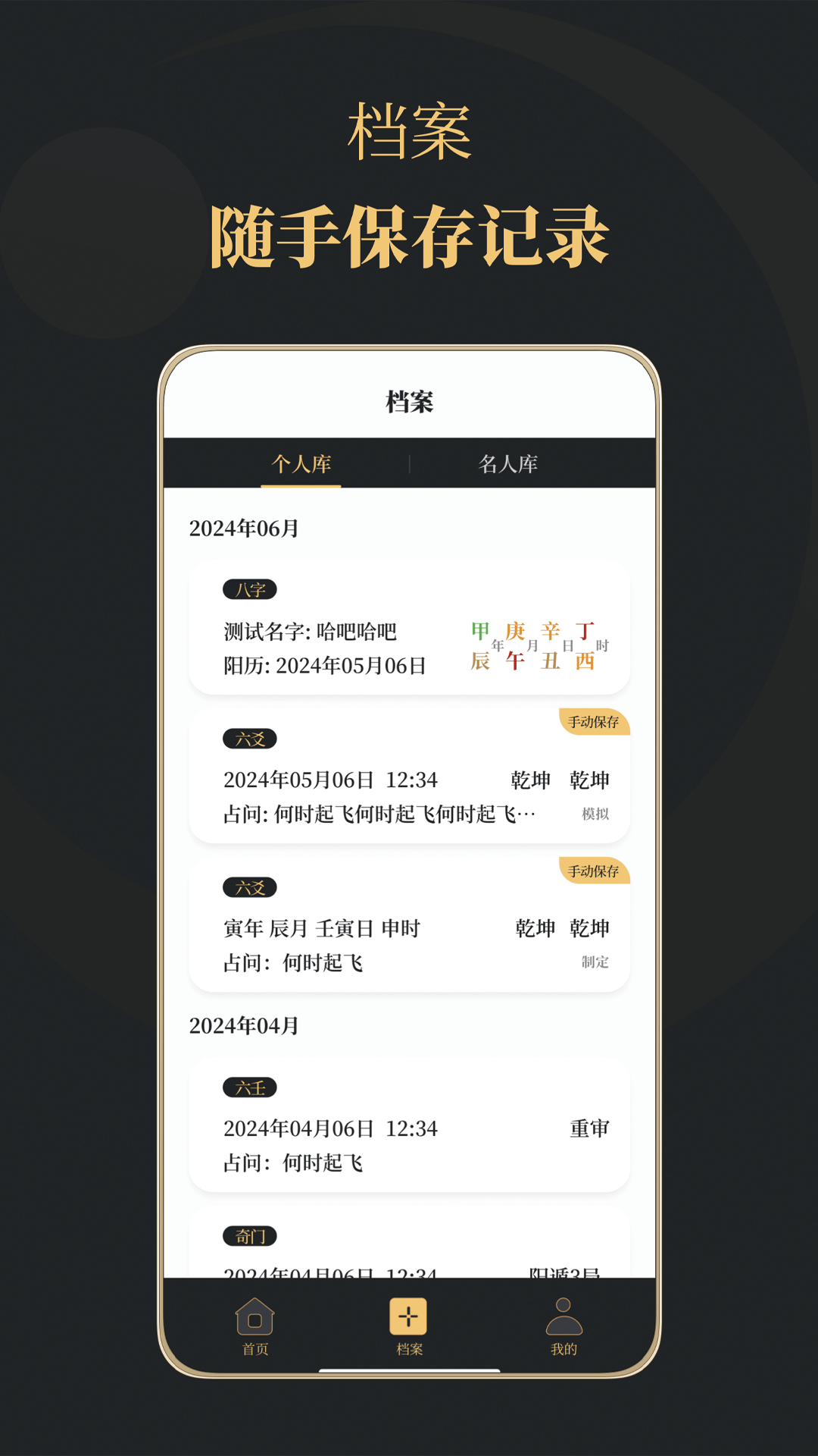 精彩截图-星阙2026官方新版