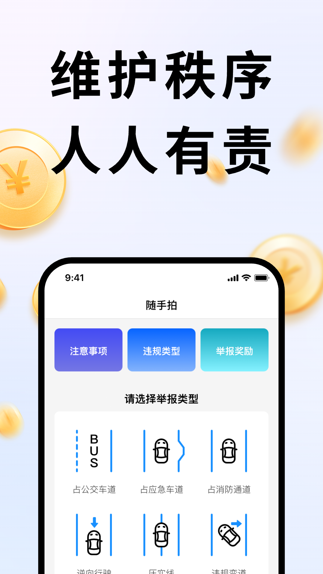 精彩截图-违拍拍2026官方新版