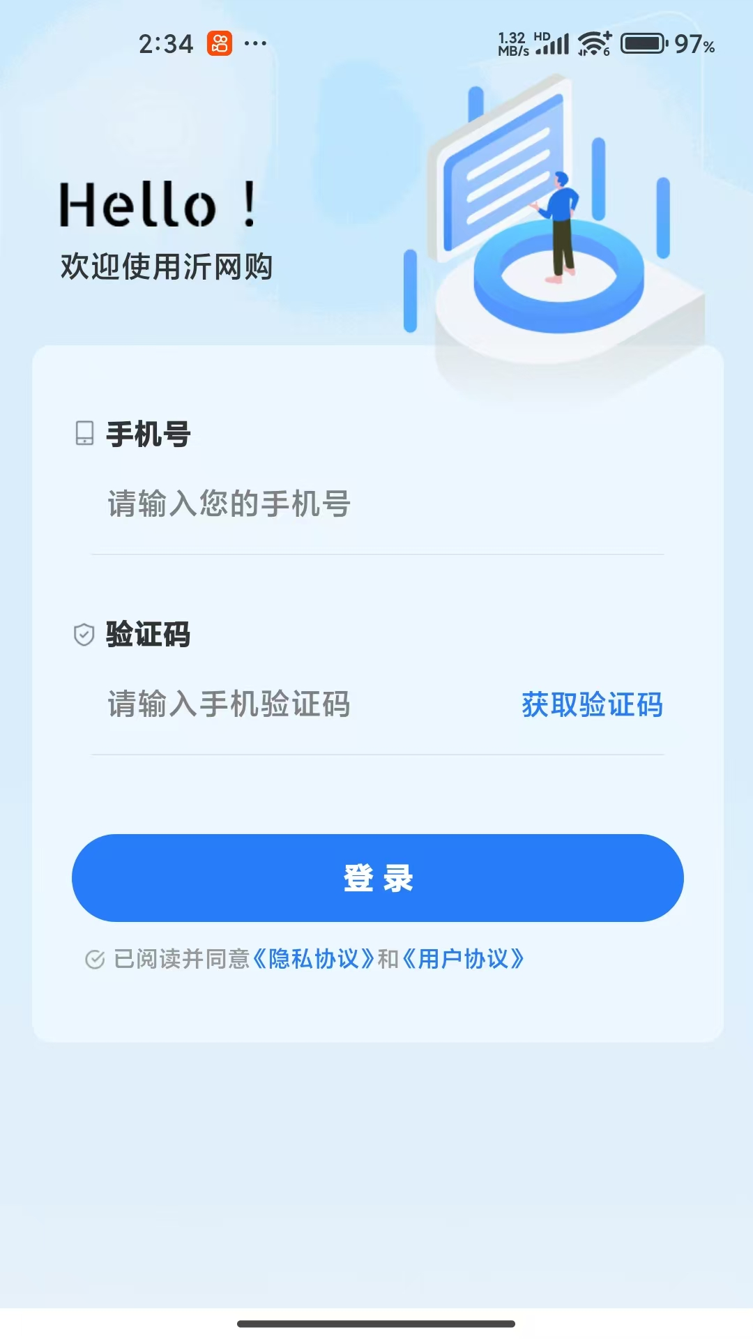 精彩截图-沂网购2025官方新版