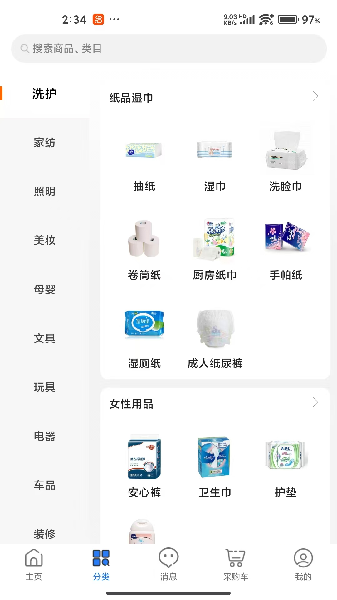 精彩截图-沂网购2025官方新版