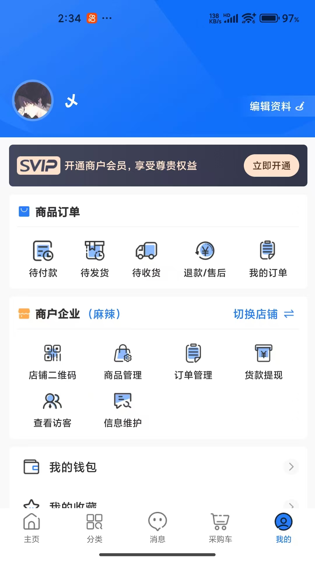 精彩截图-沂网购2025官方新版