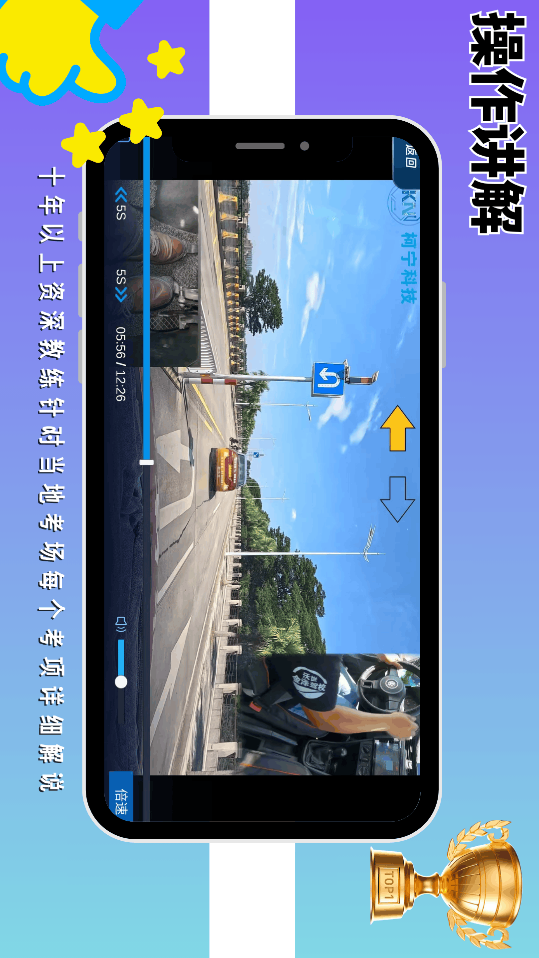 精彩截图-驾考记点宝2026官方新版